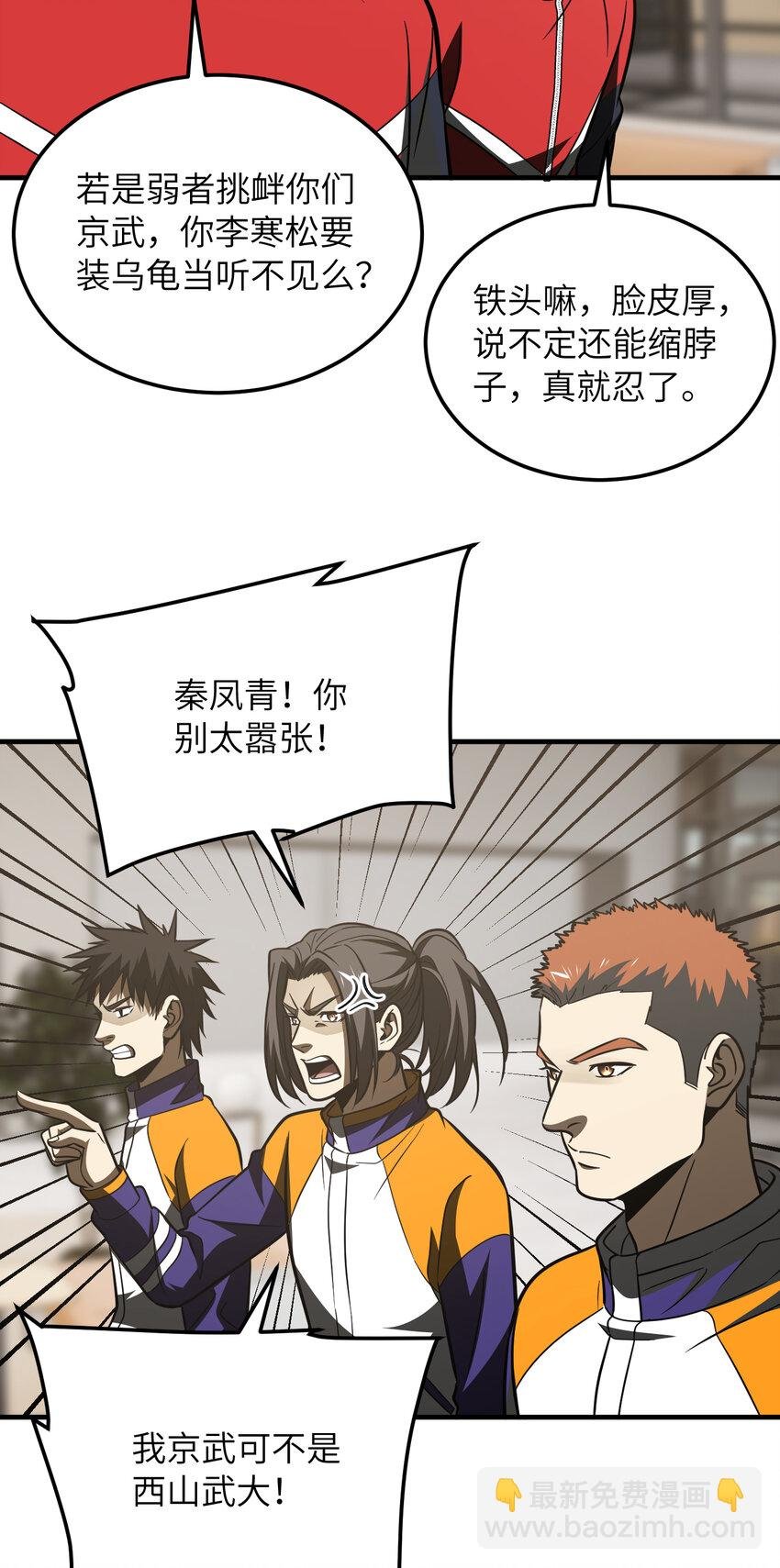 216 东道主优势？