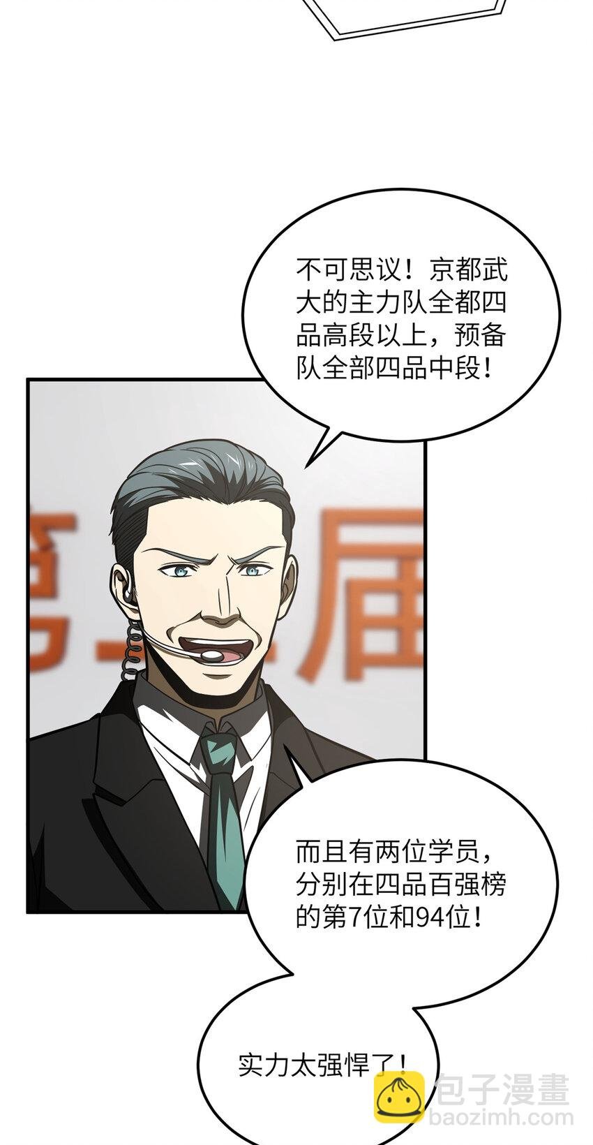 217 冤家聚首