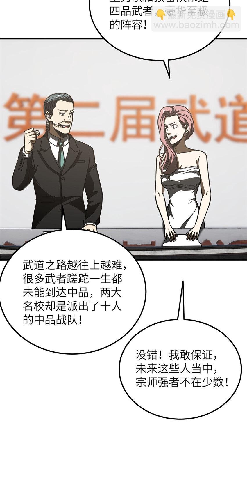 217 冤家聚首