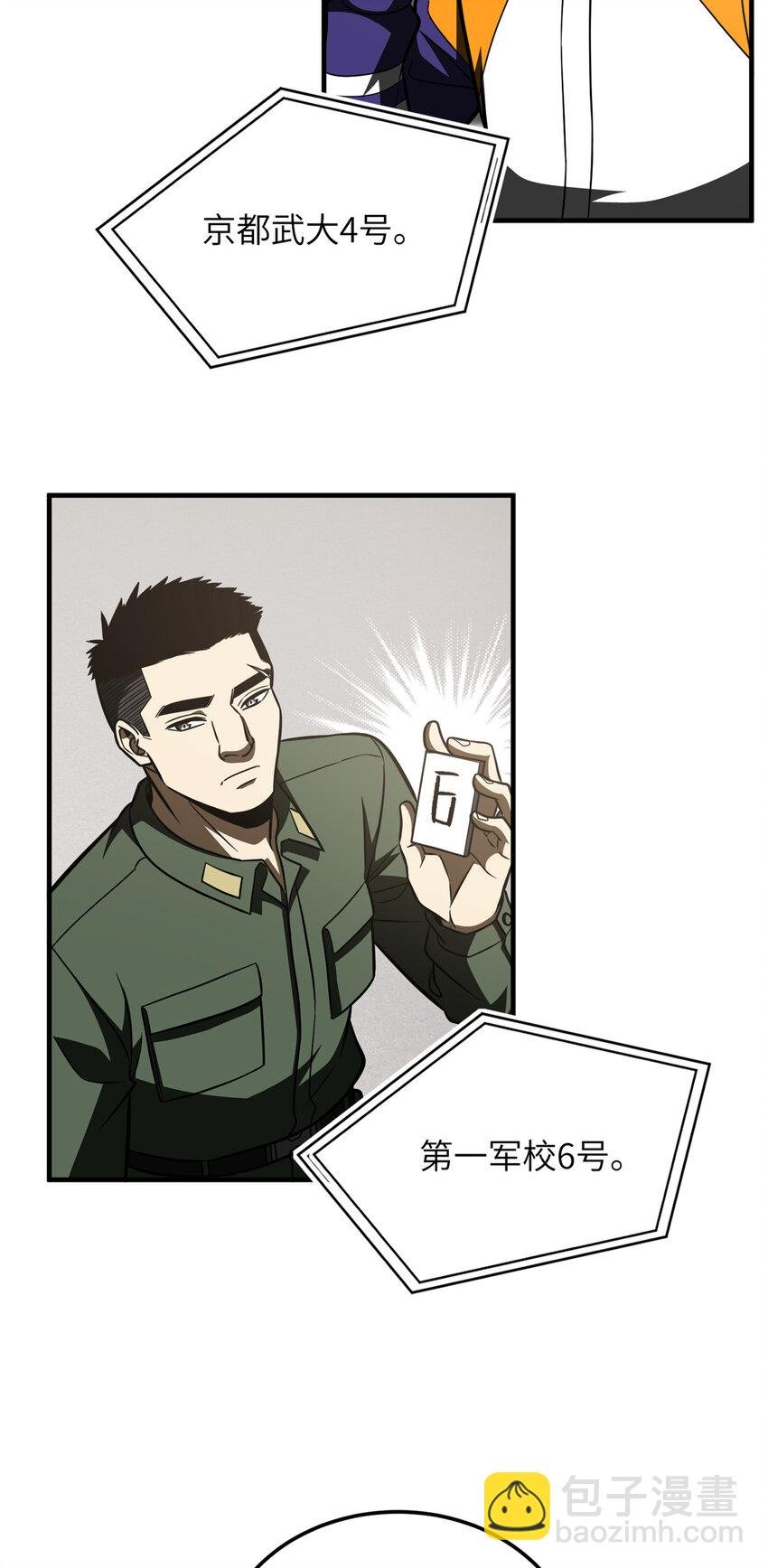 217 冤家聚首