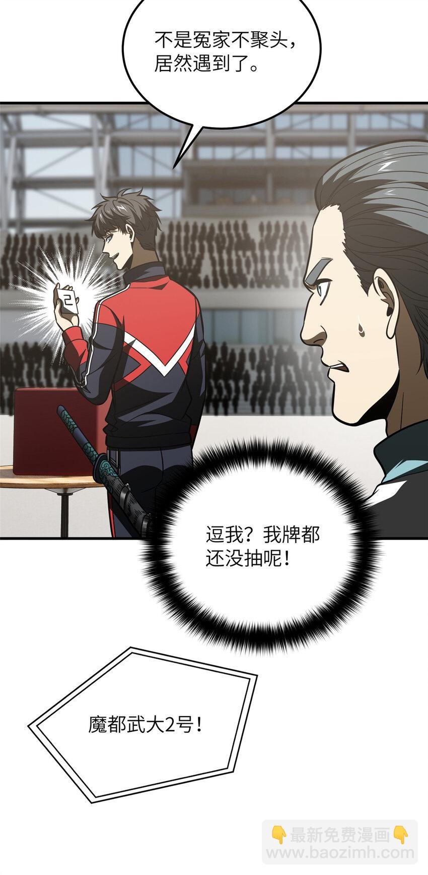217 冤家聚首