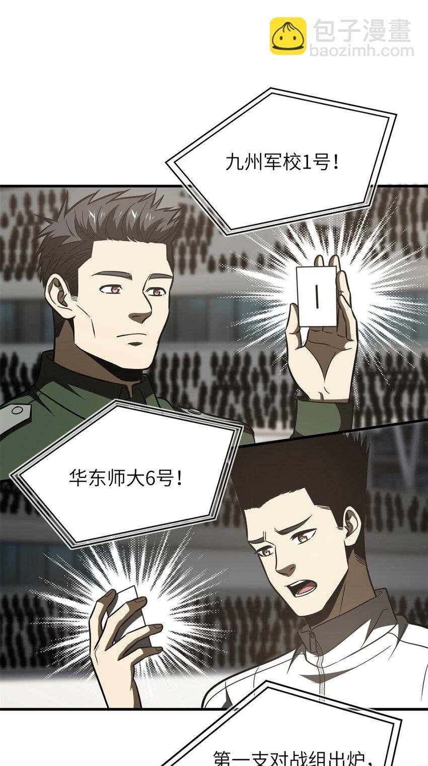 217 冤家聚首