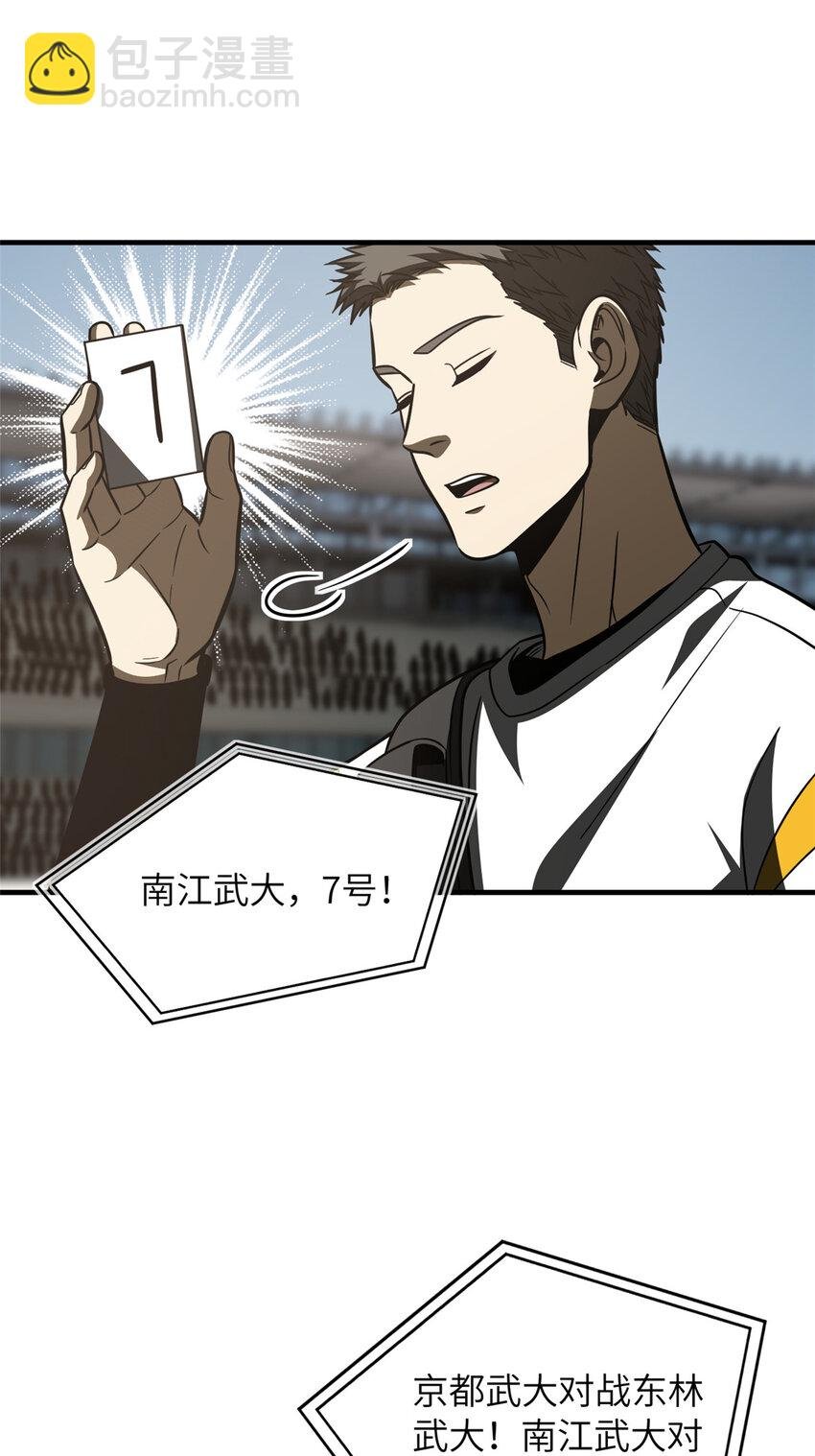 217 冤家聚首