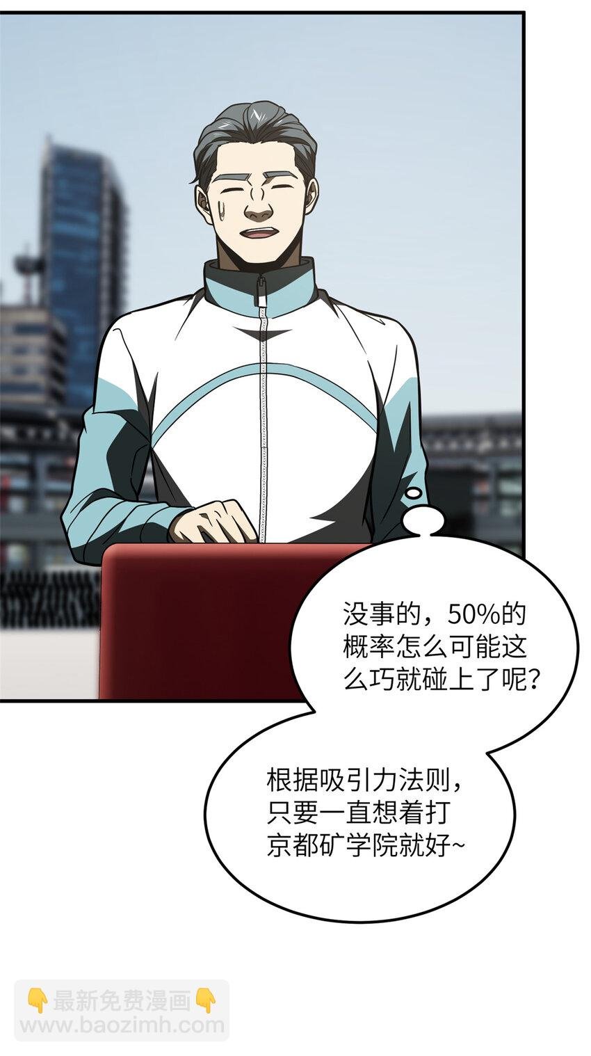 217 冤家聚首