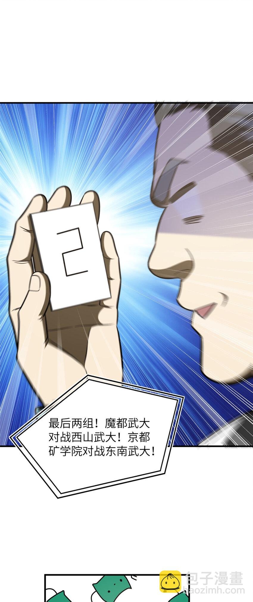 217 冤家聚首