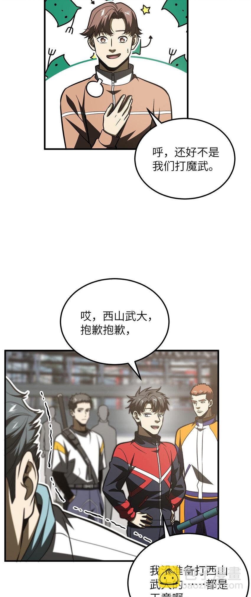 217 冤家聚首