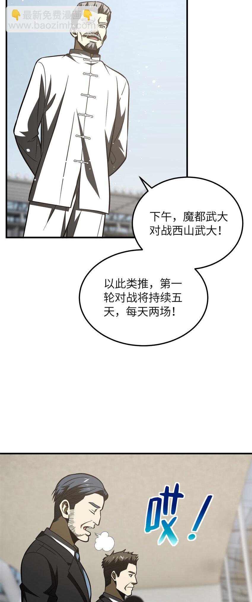 217 冤家聚首
