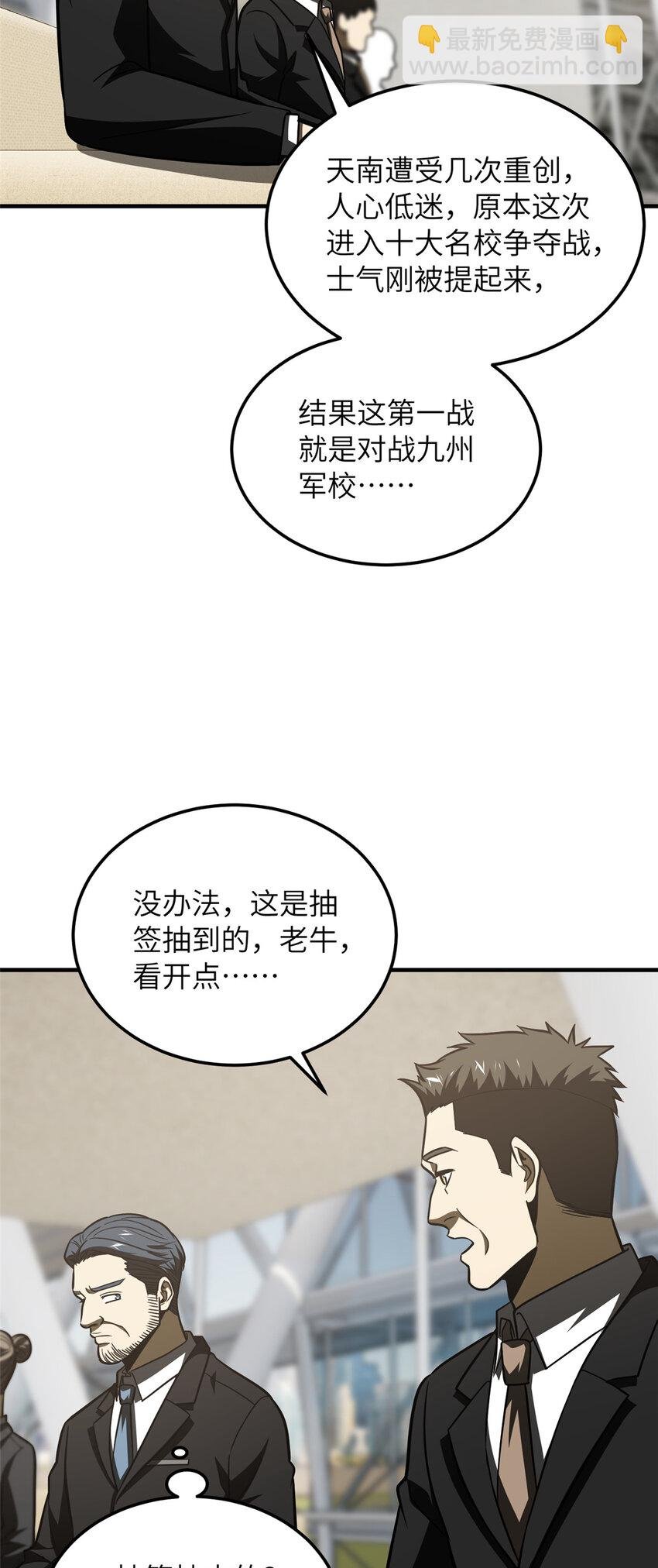 217 冤家聚首