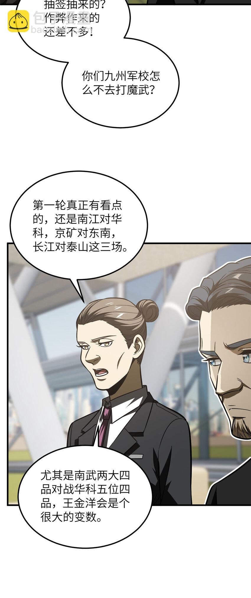 217 冤家聚首