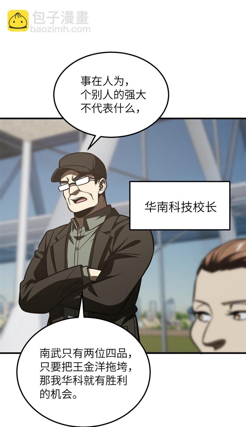 217 冤家聚首