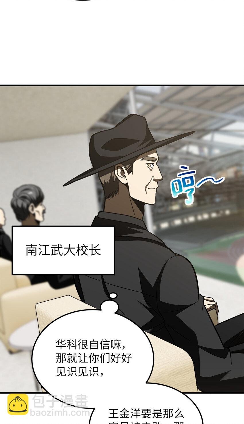 217 冤家聚首