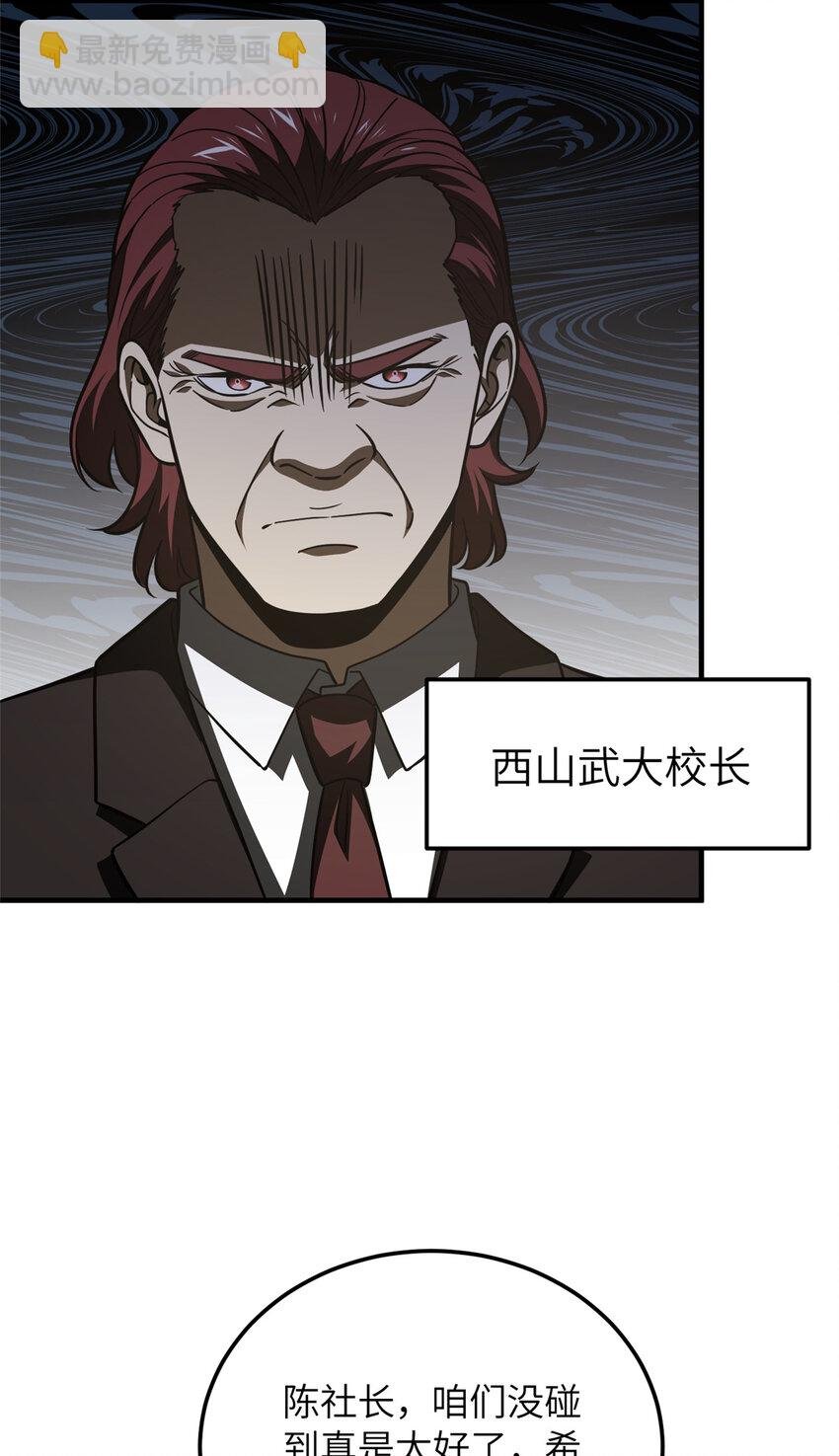 217 冤家聚首