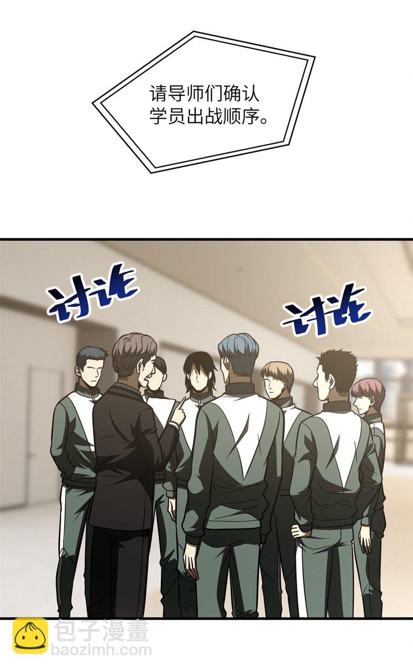 218 天南武大vs九州军校