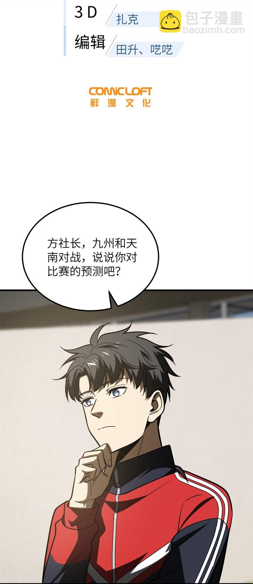 218 天南武大vs九州军校