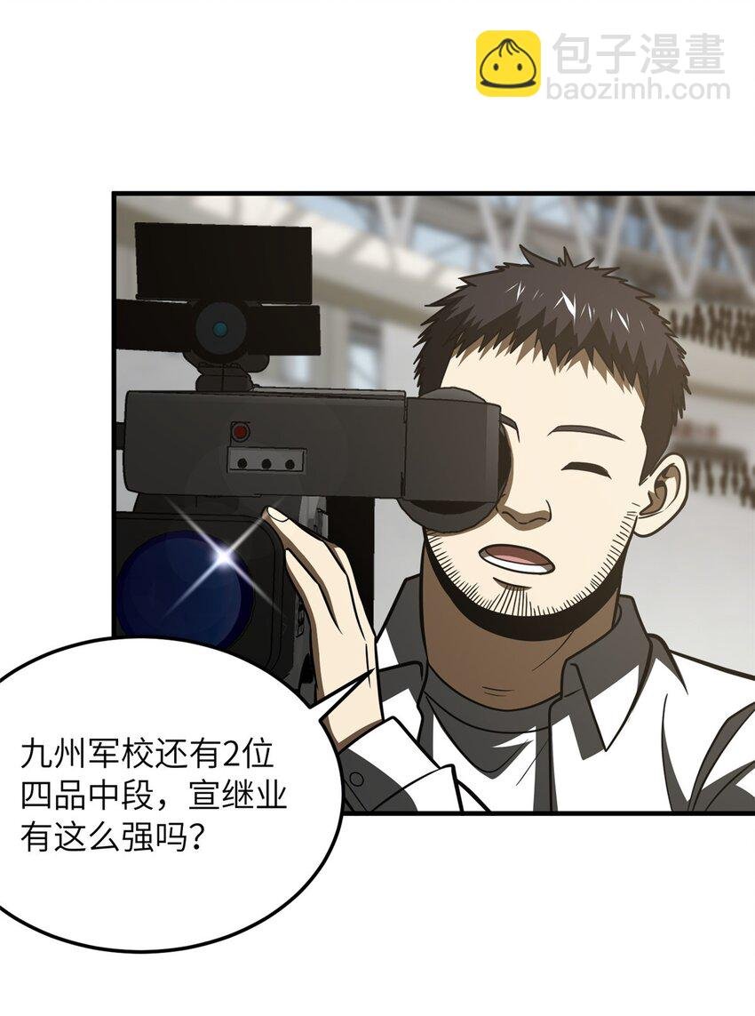 218 天南武大vs九州军校
