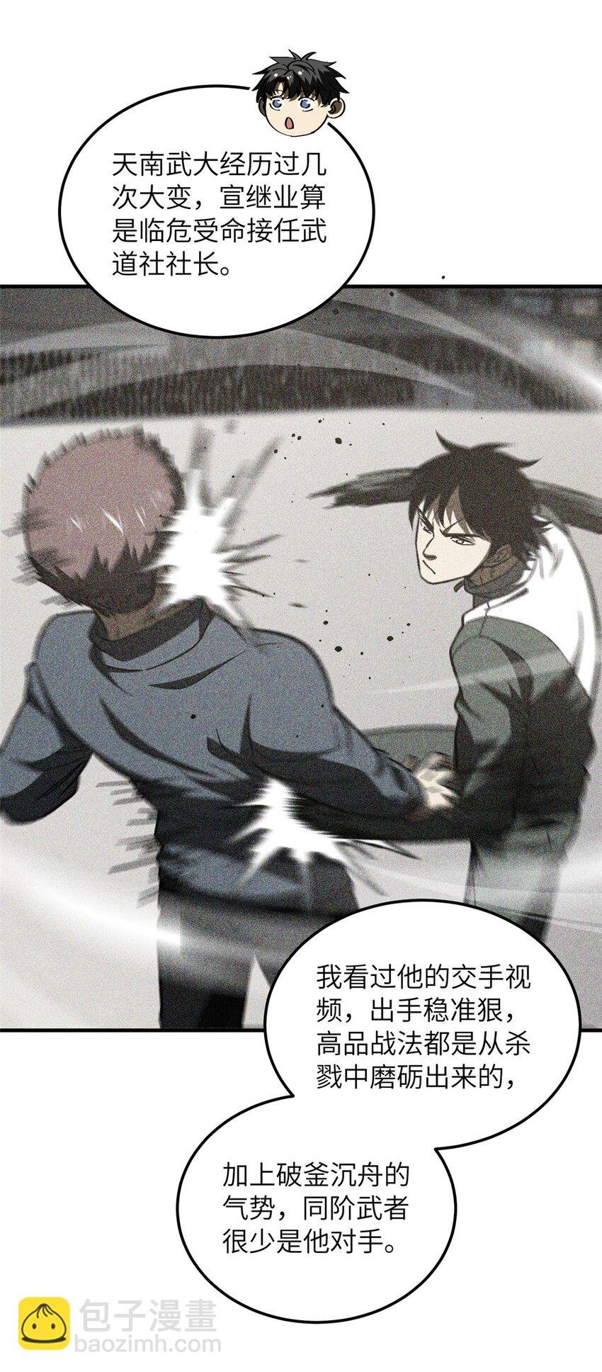 218 天南武大vs九州军校