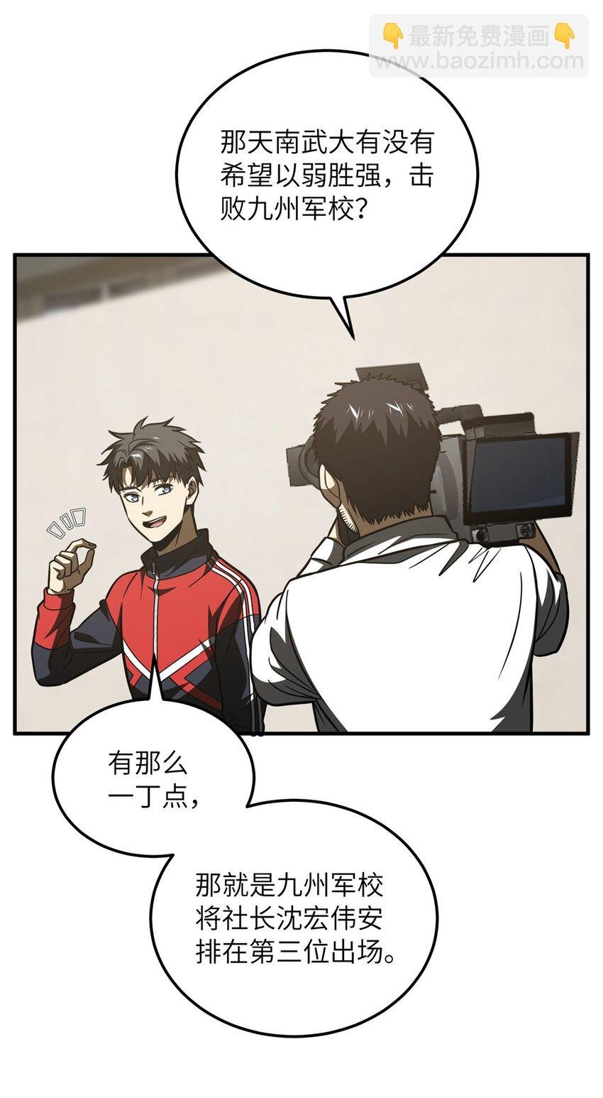 218 天南武大vs九州军校