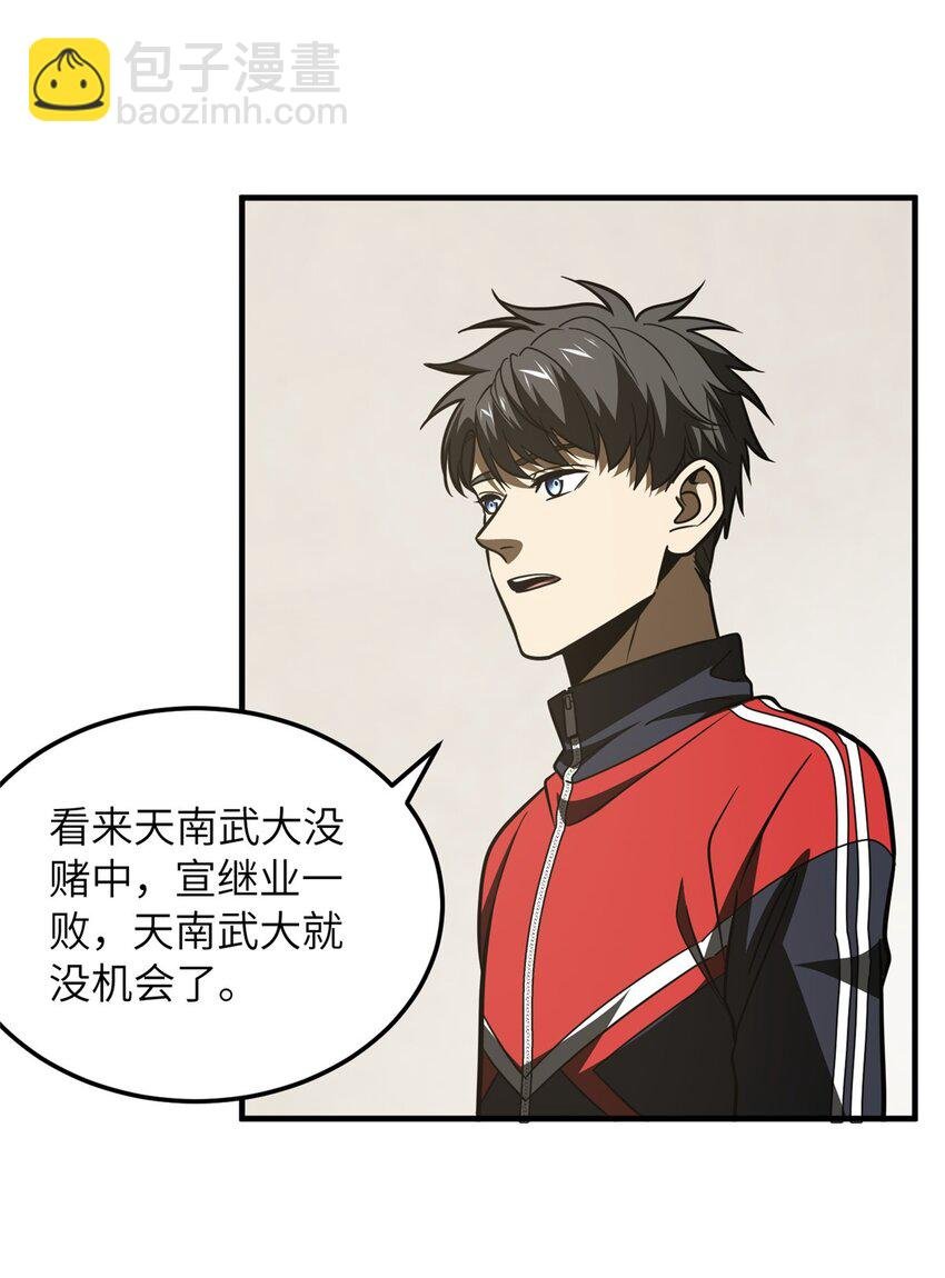 218 天南武大vs九州军校