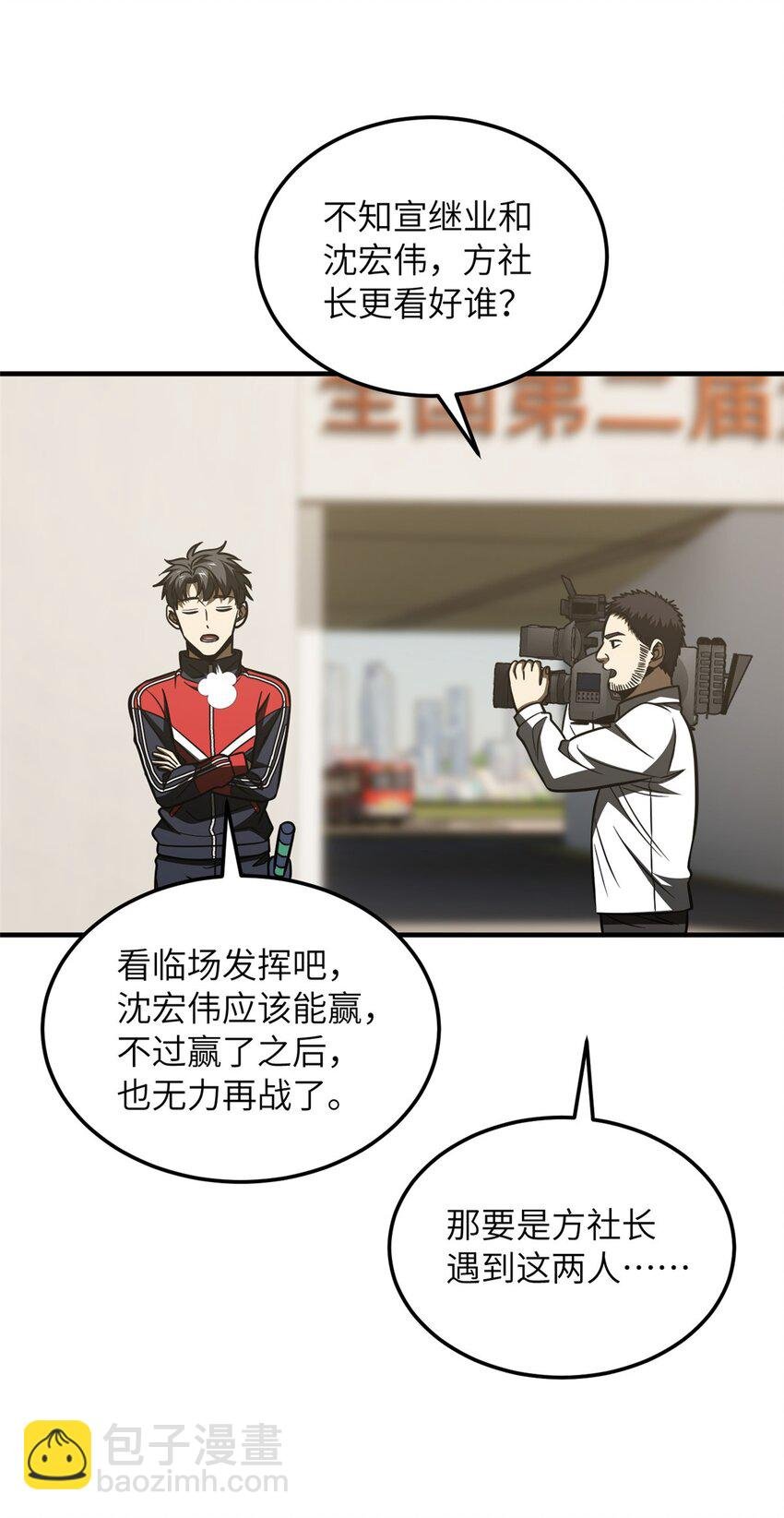 218 天南武大vs九州军校