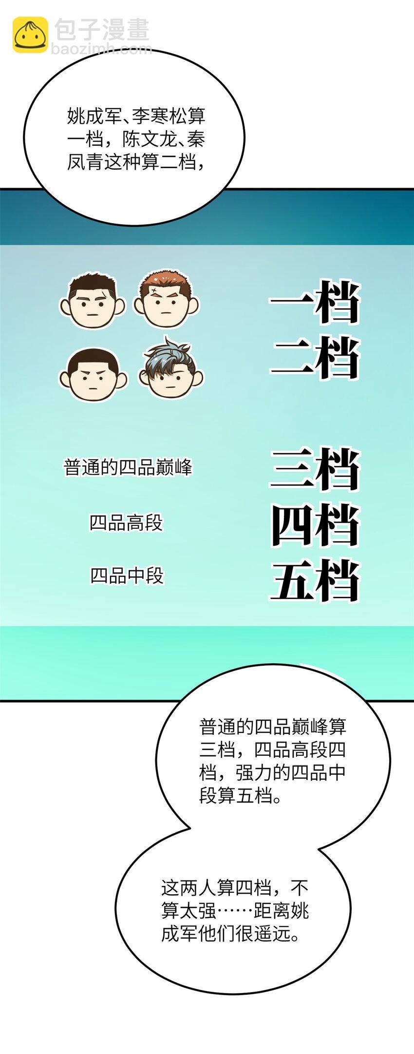 218 天南武大vs九州军校