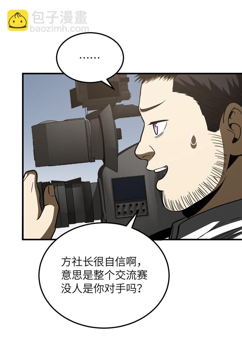 218 天南武大vs九州军校