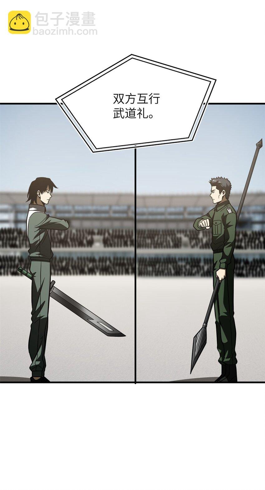 218 天南武大vs九州军校