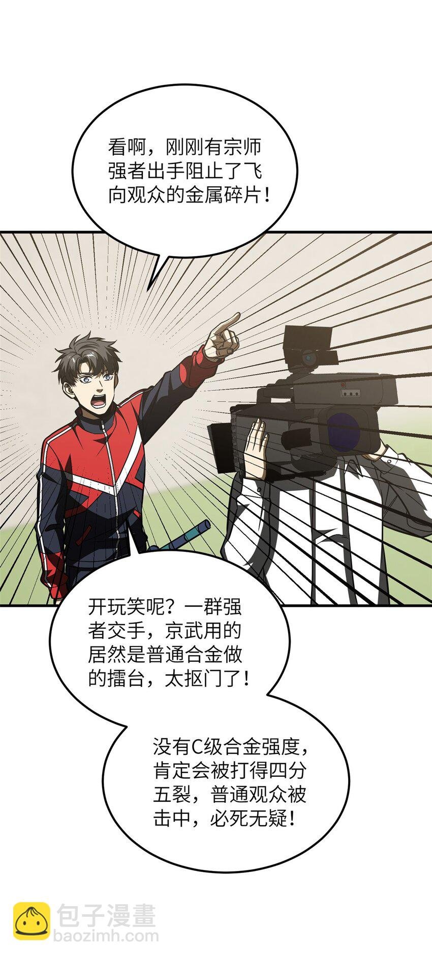 218 天南武大vs九州军校