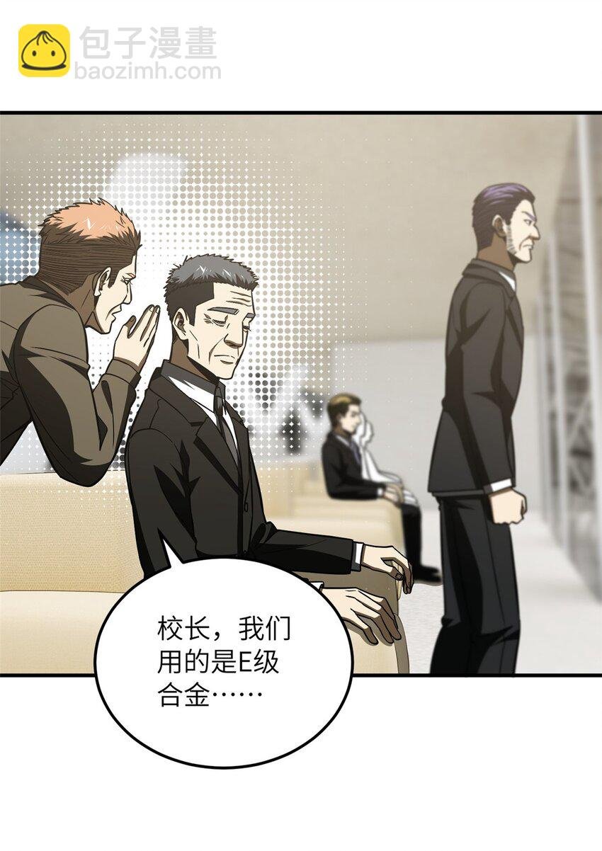 218 天南武大vs九州军校