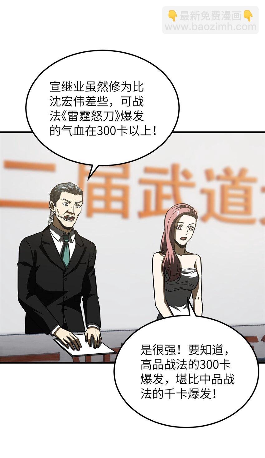 218 天南武大vs九州军校