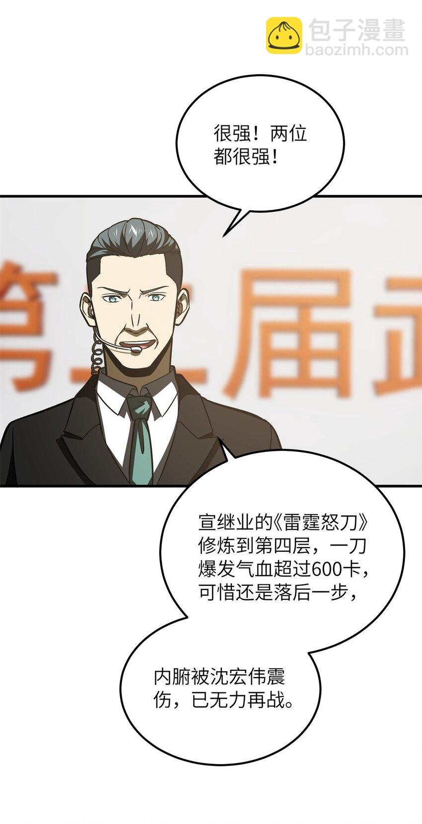 219 实力至上