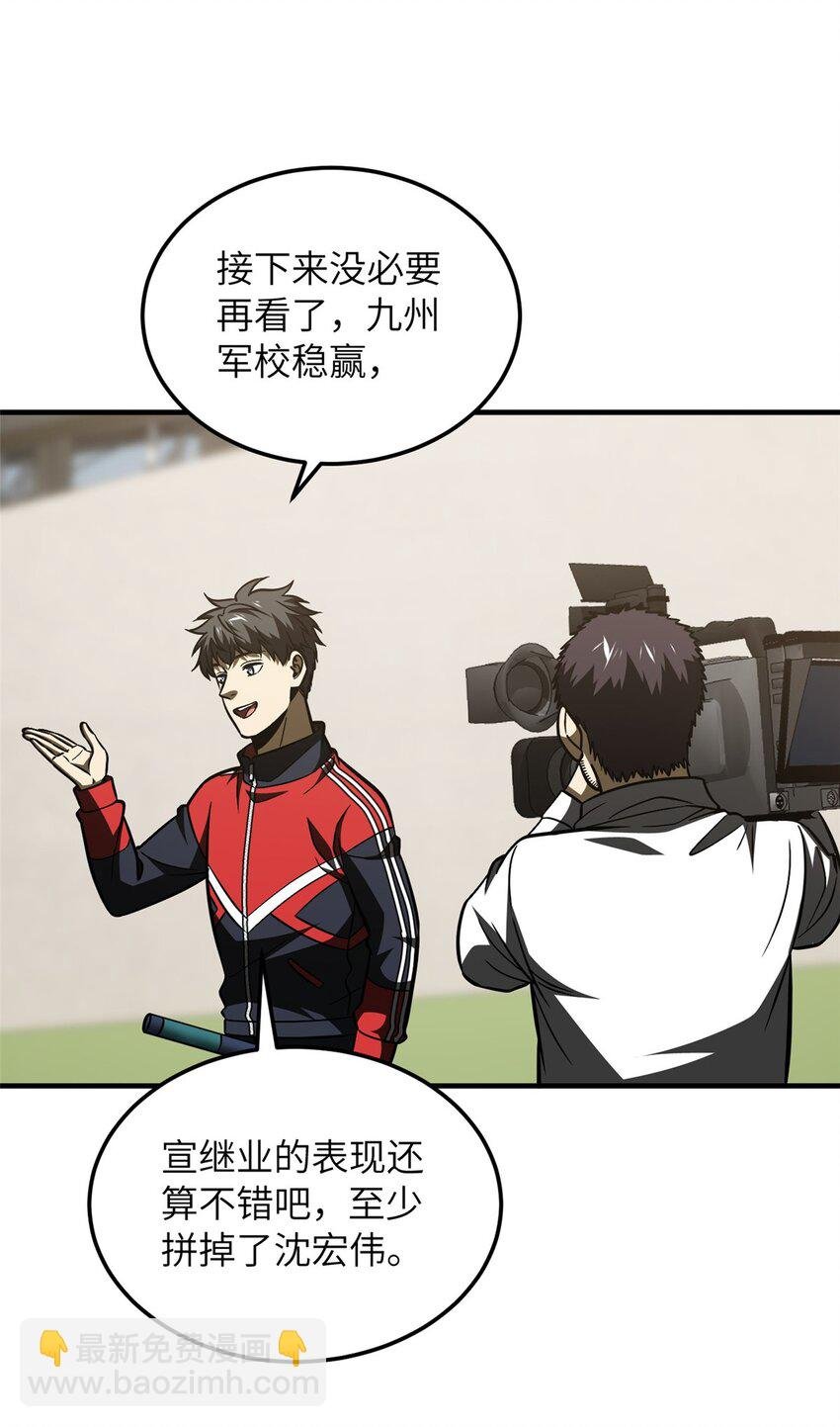 219 实力至上