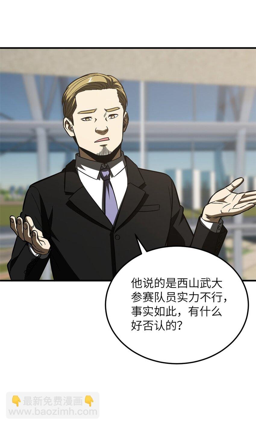 219 实力至上