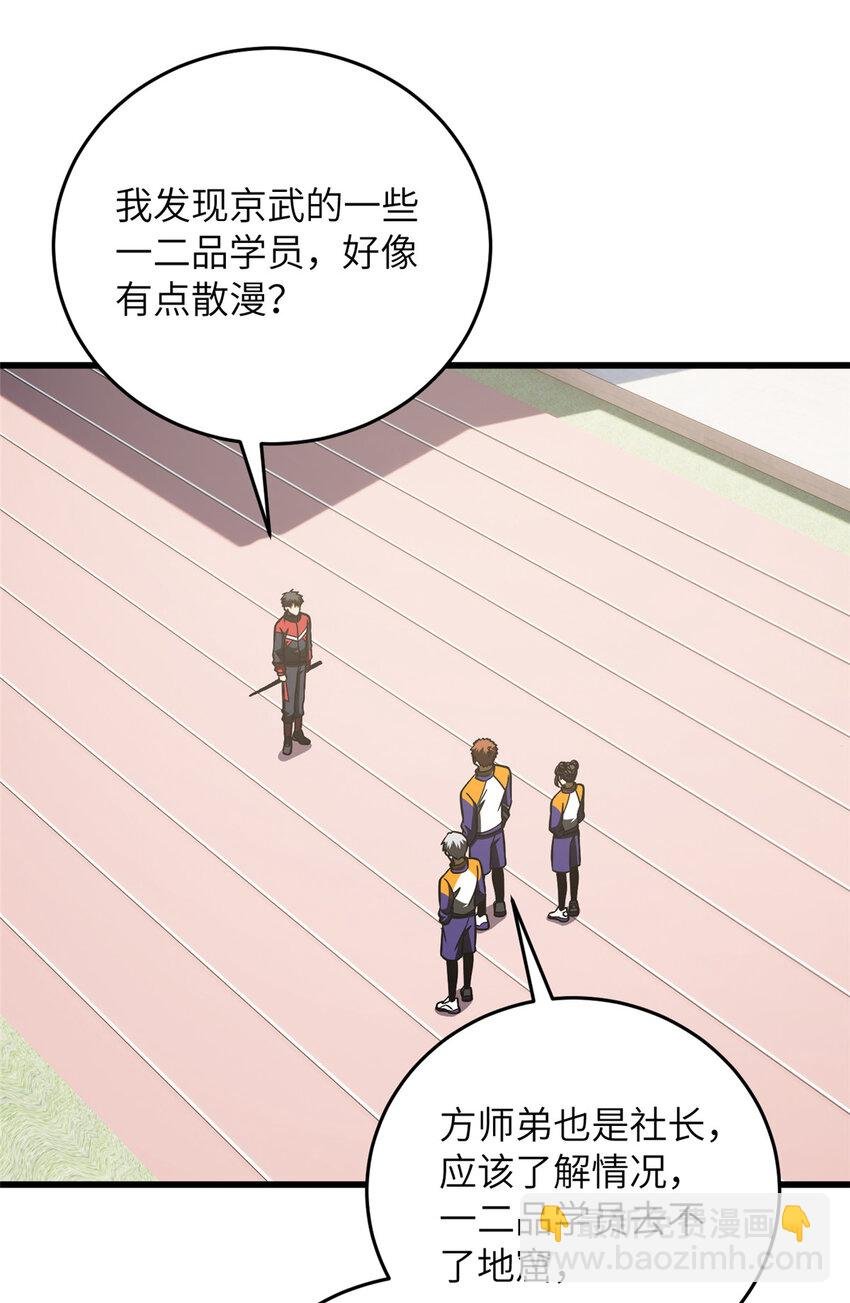 220 京武的弊病