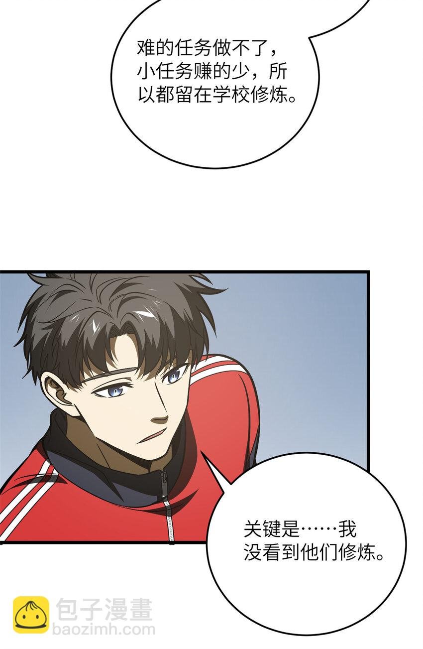 220 京武的弊病
