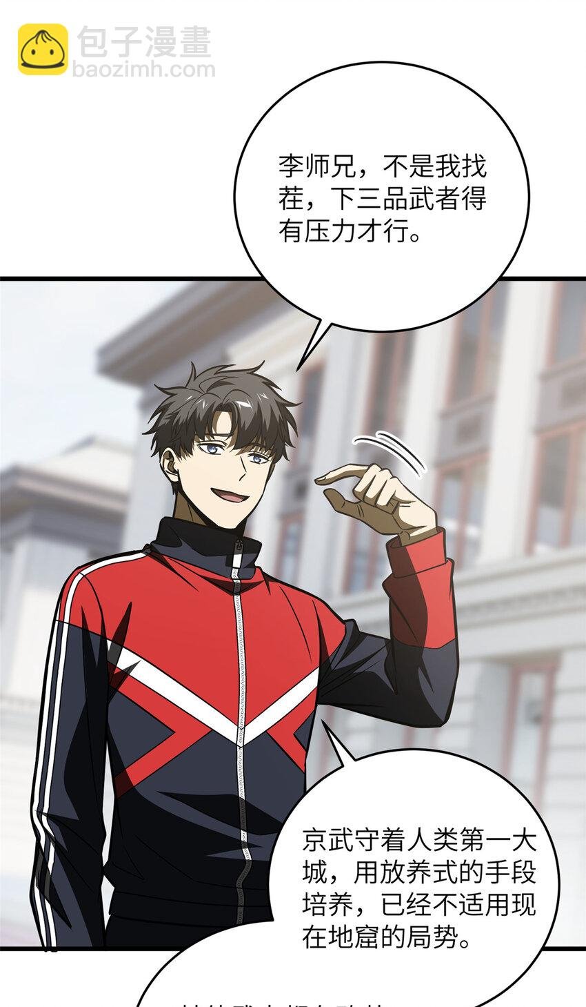 220 京武的弊病