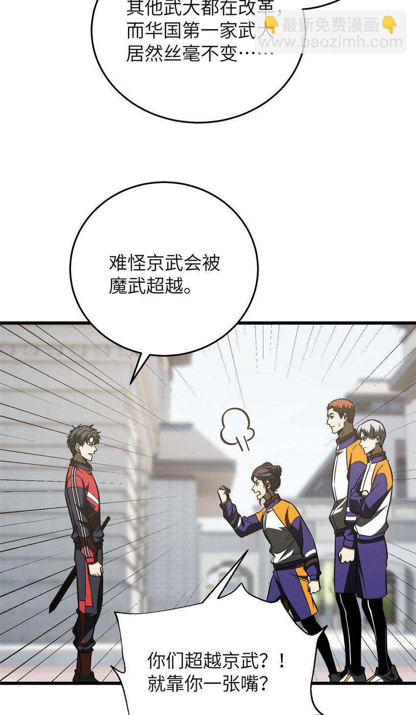 220 京武的弊病