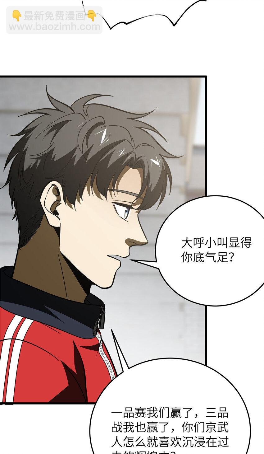 220 京武的弊病