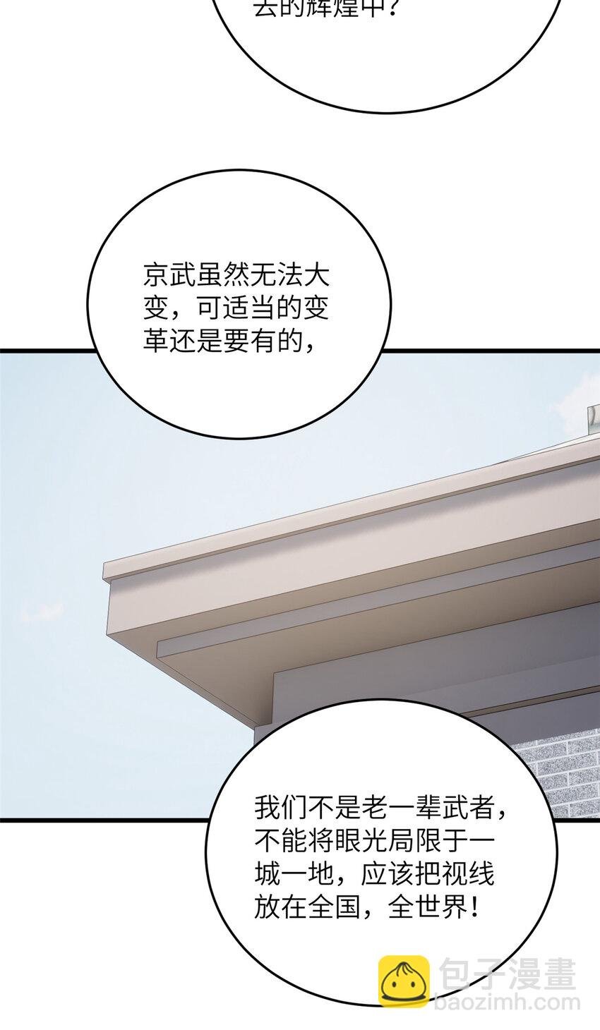 220 京武的弊病