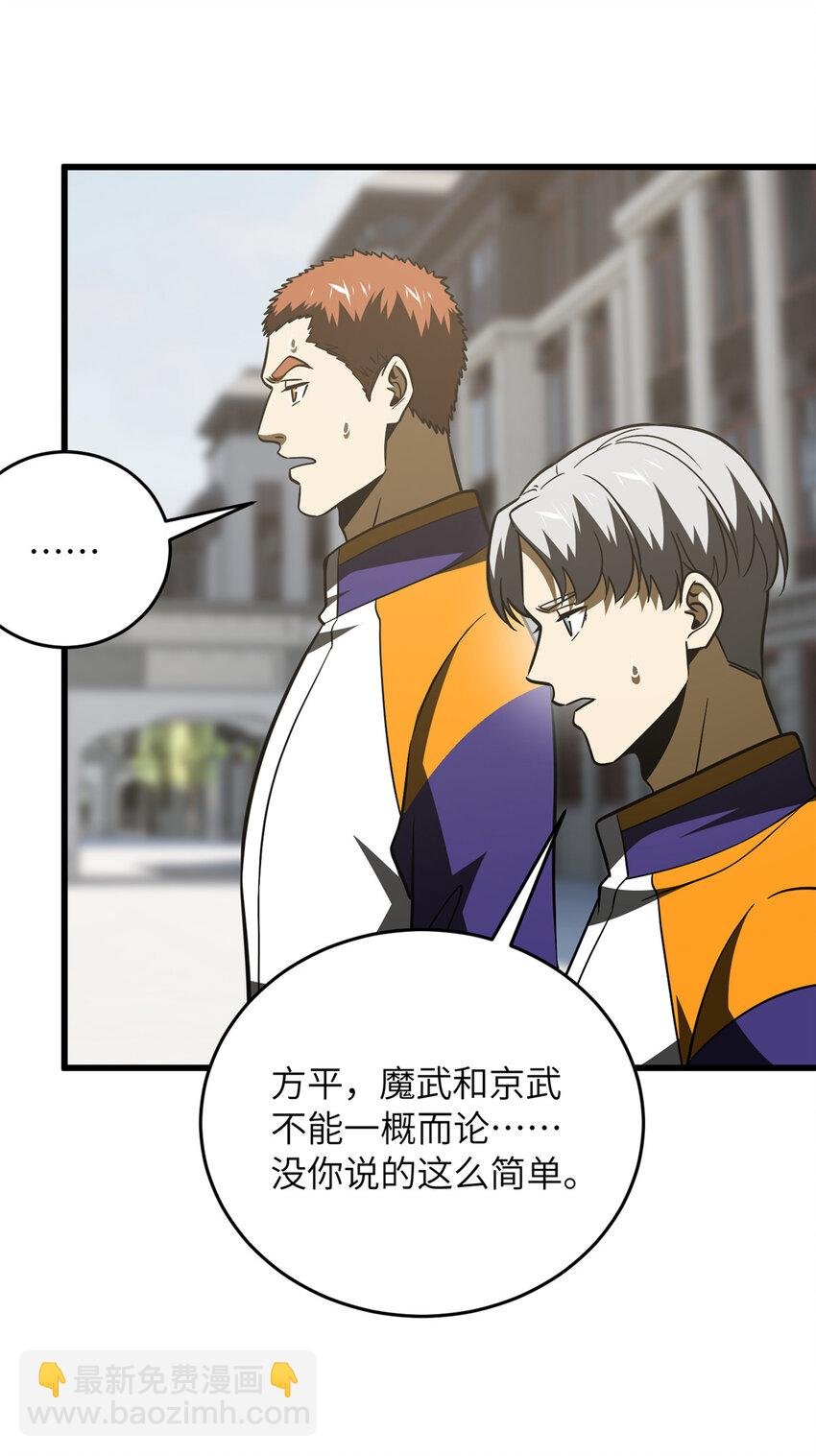 220 京武的弊病