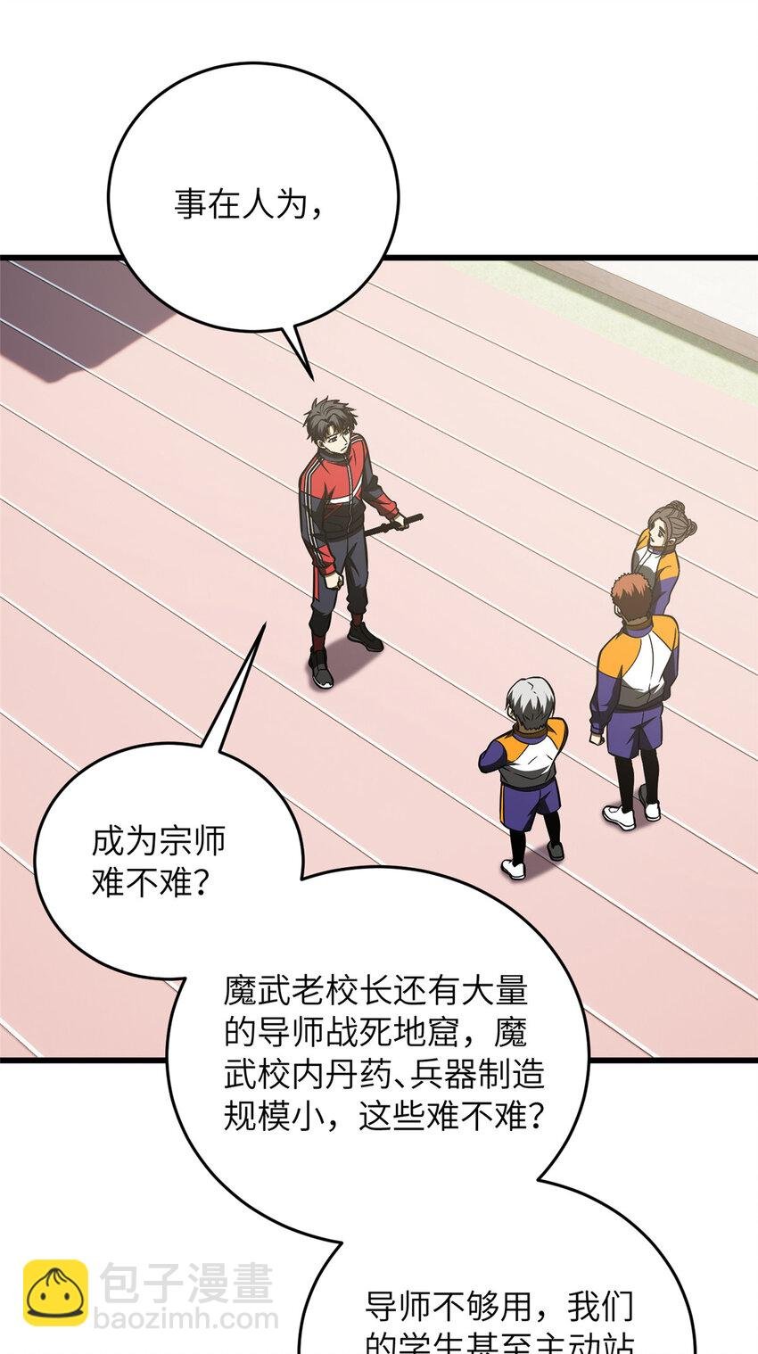 220 京武的弊病