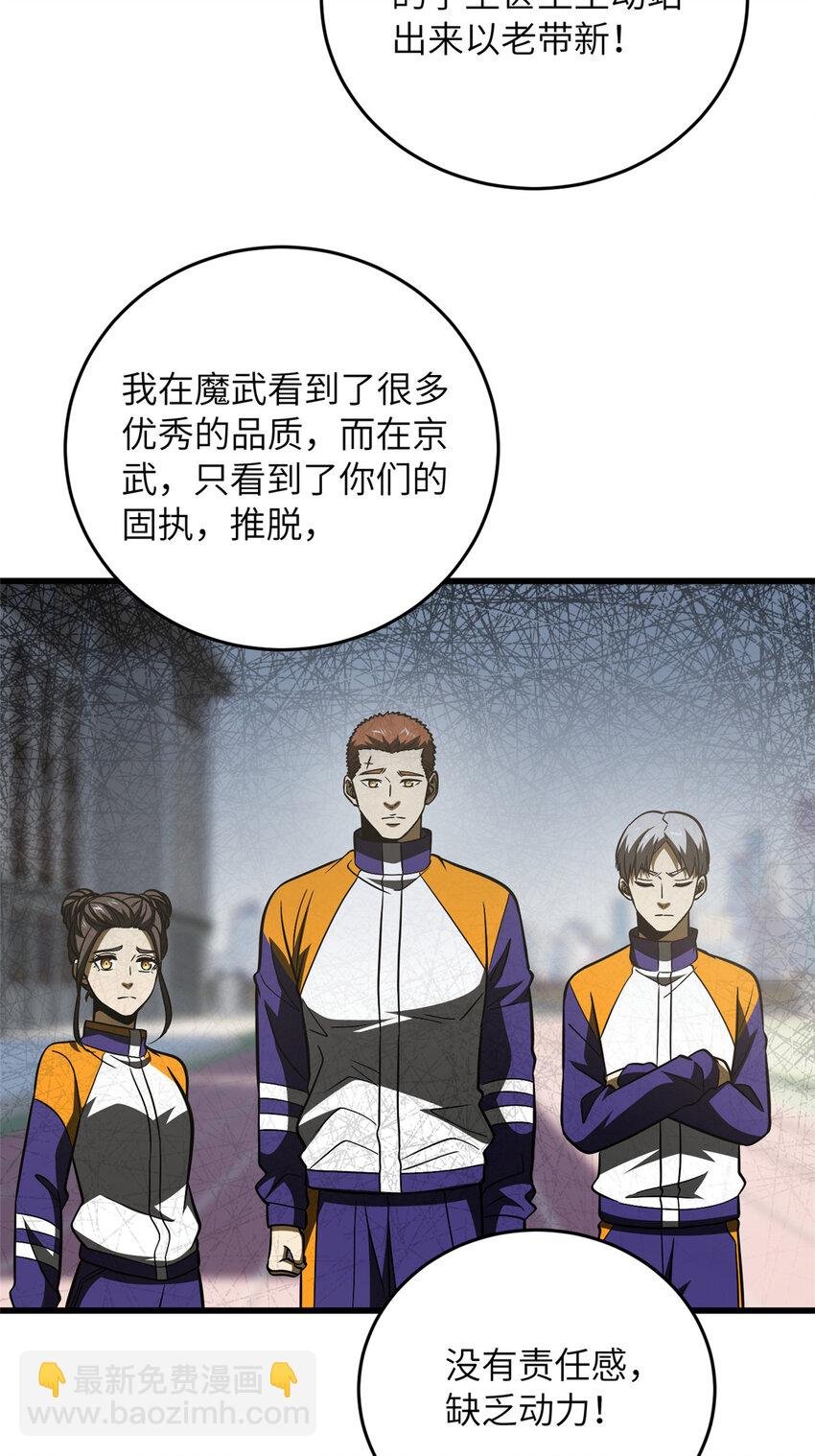 220 京武的弊病