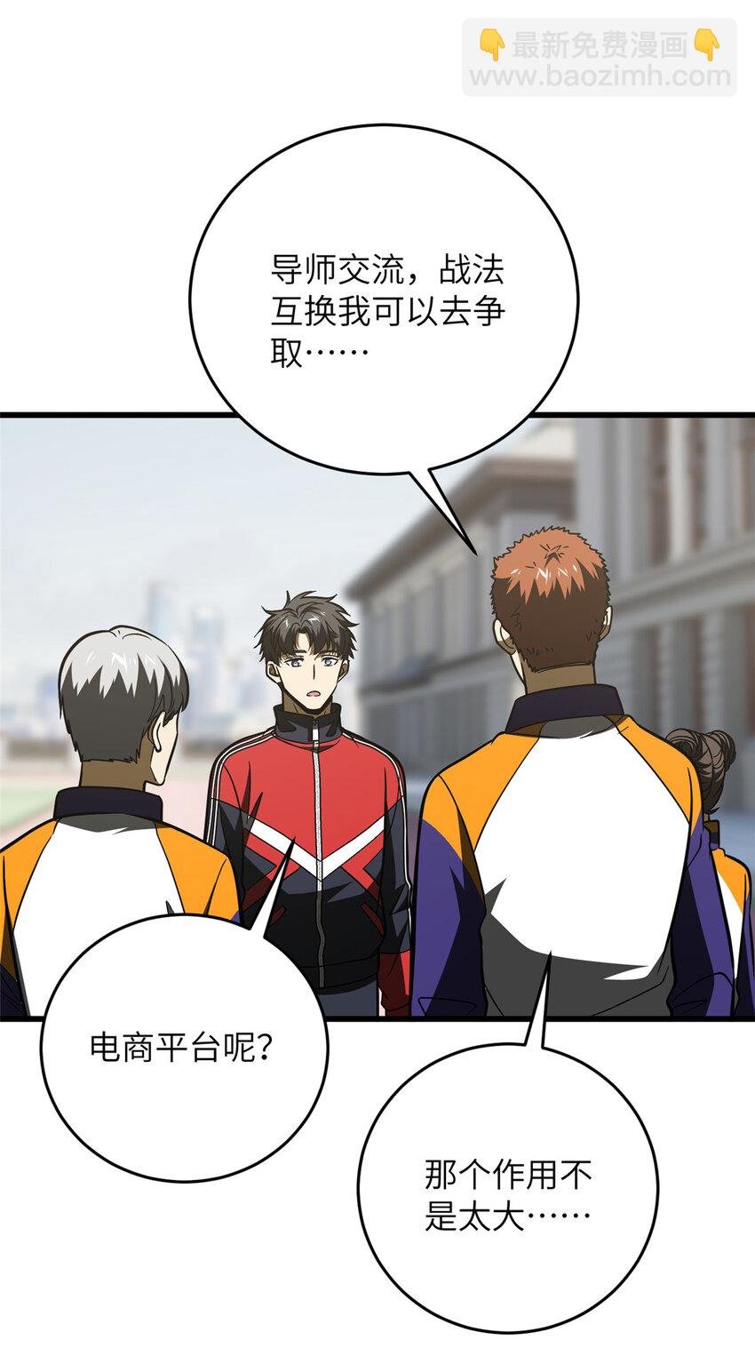 220 京武的弊病
