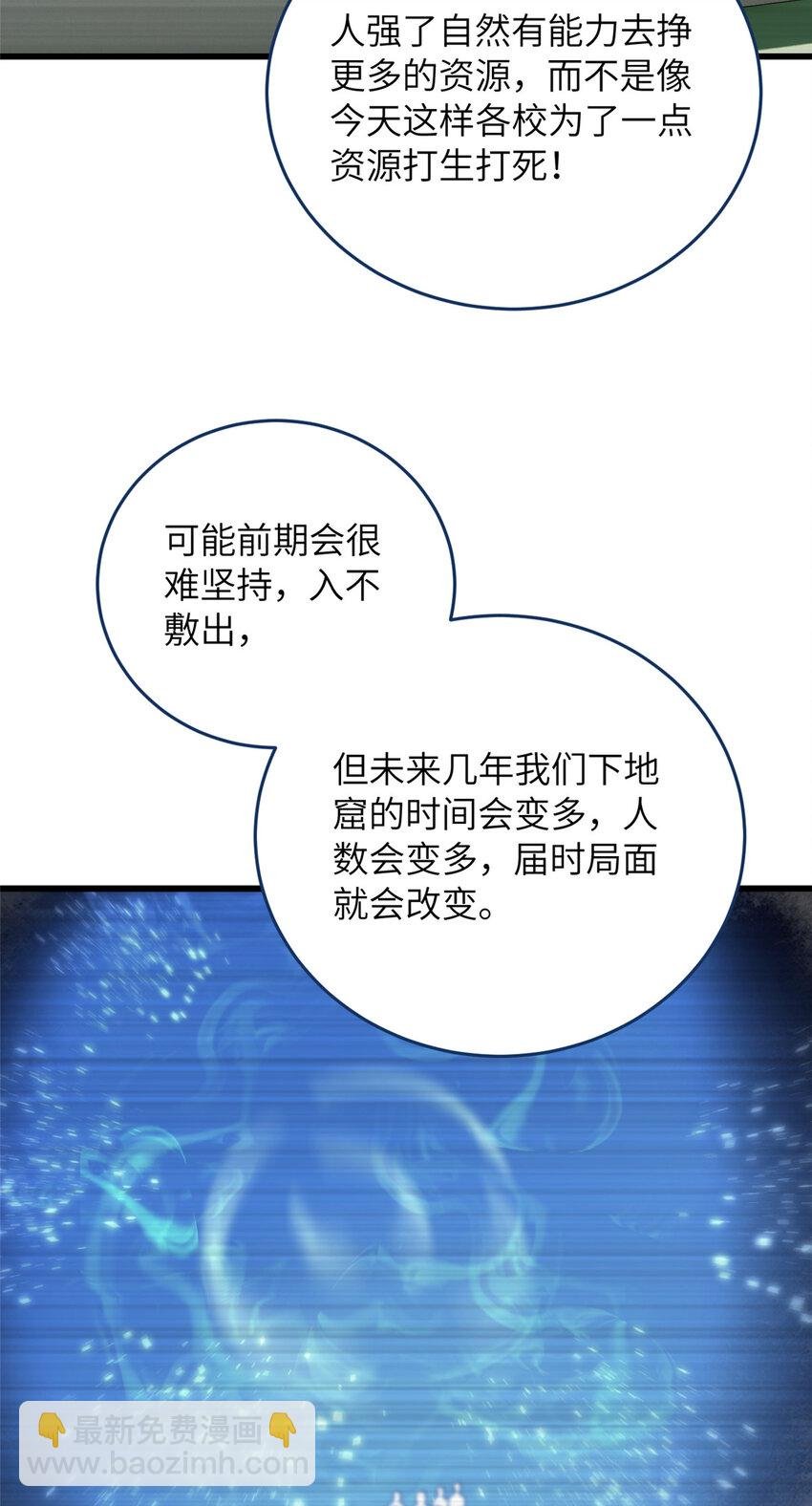 220 京武的弊病