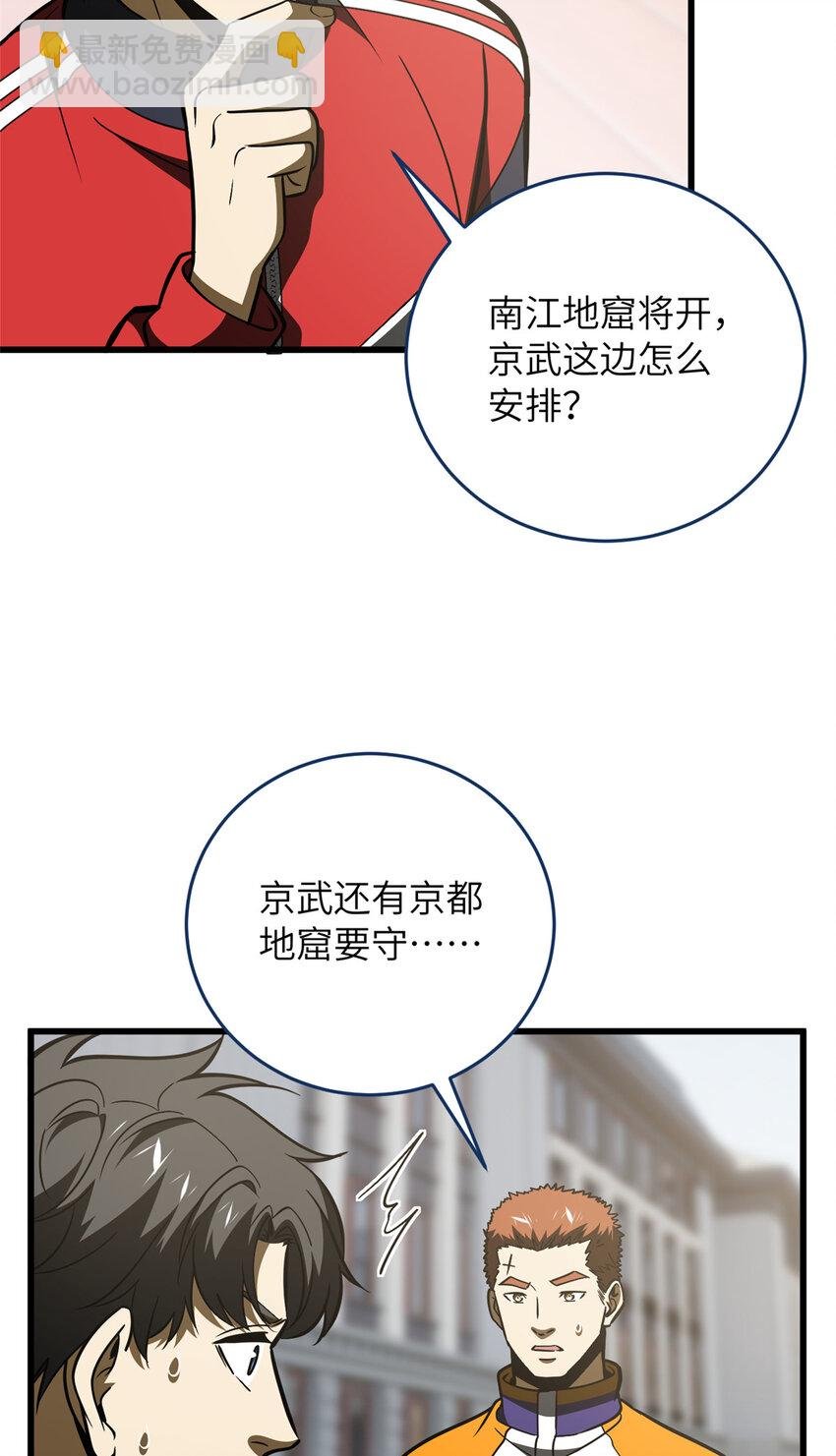 220 京武的弊病