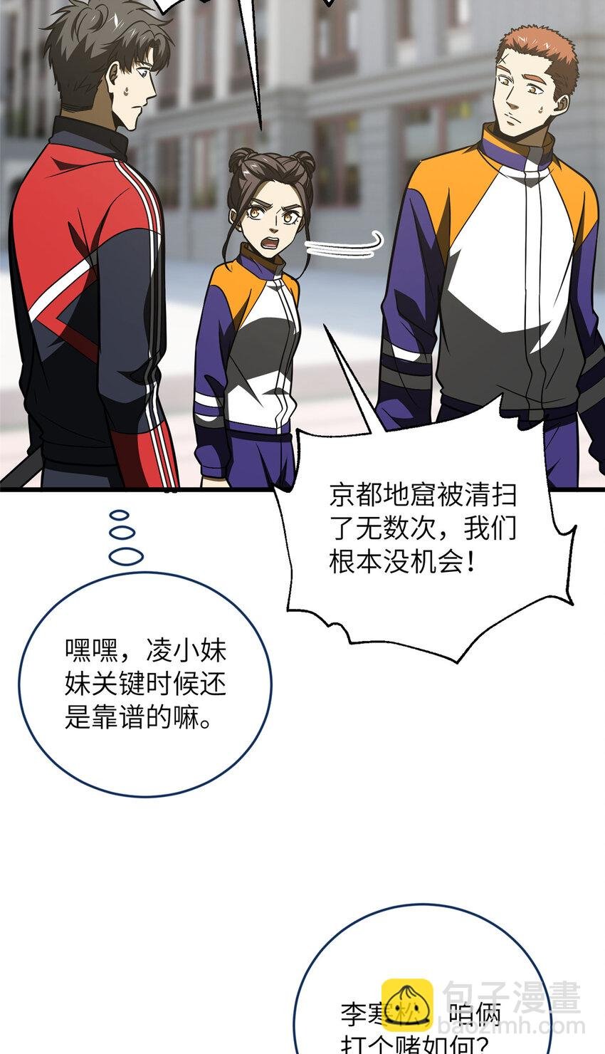 220 京武的弊病