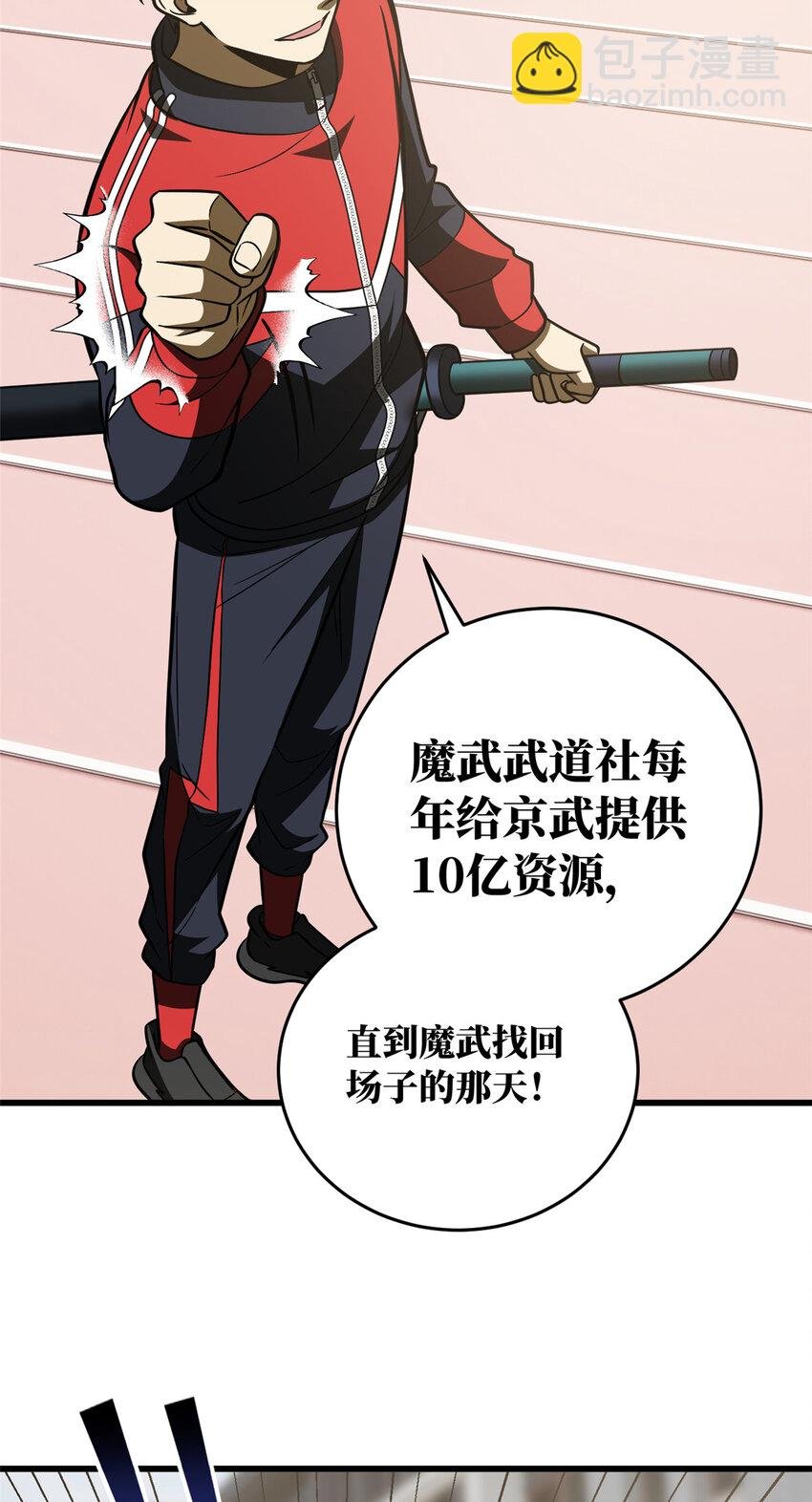 220 京武的弊病
