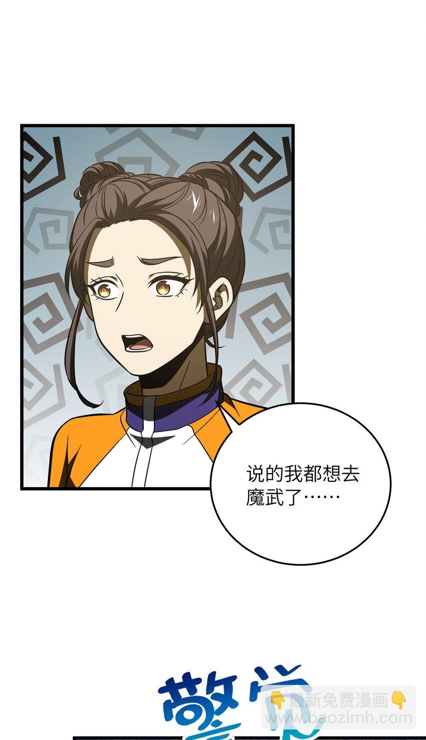 220 京武的弊病
