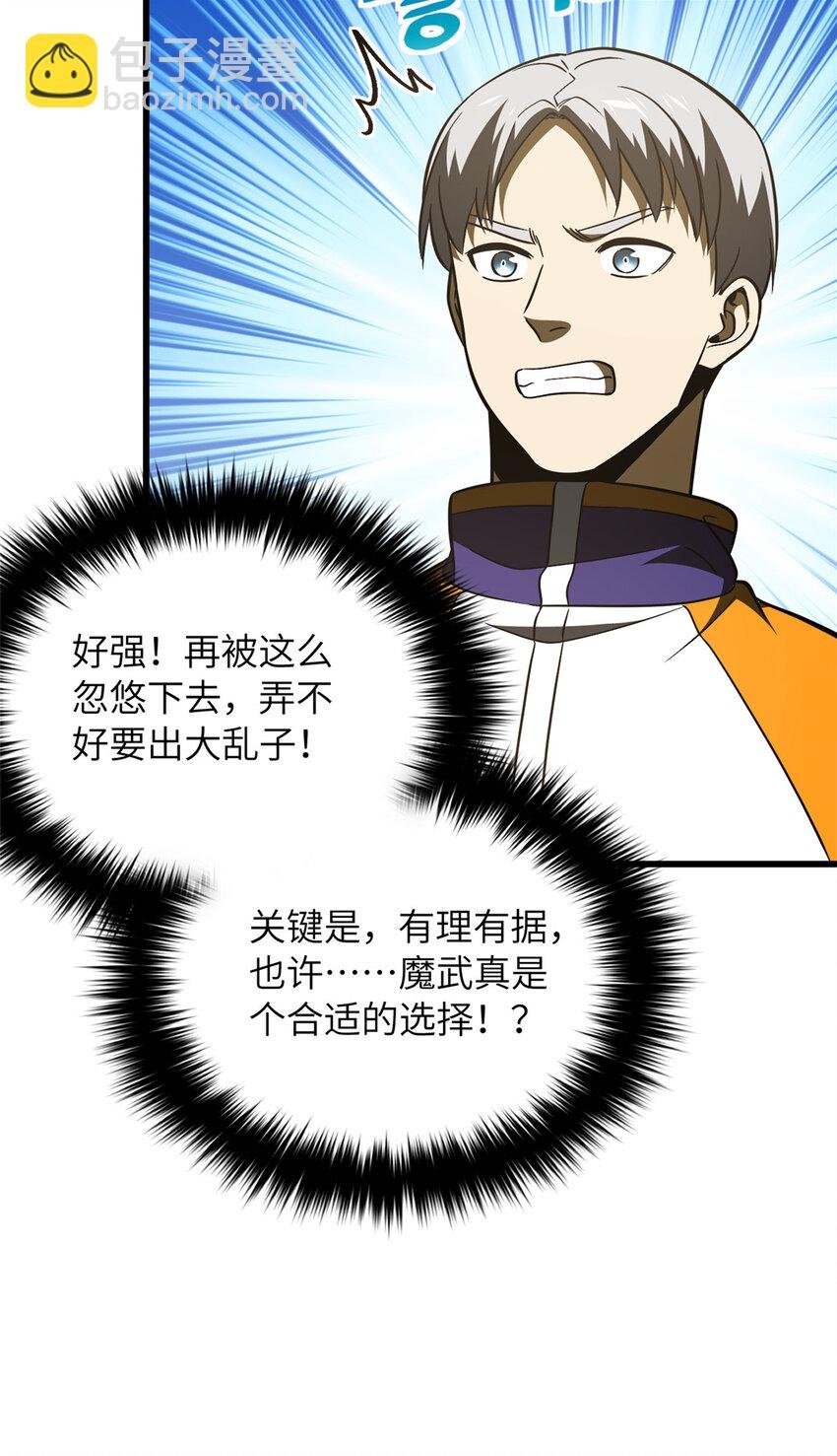 220 京武的弊病