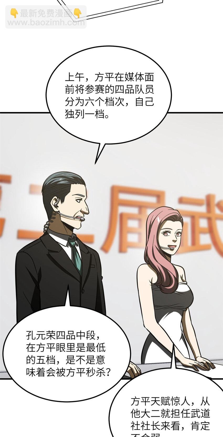 221 方平首秀