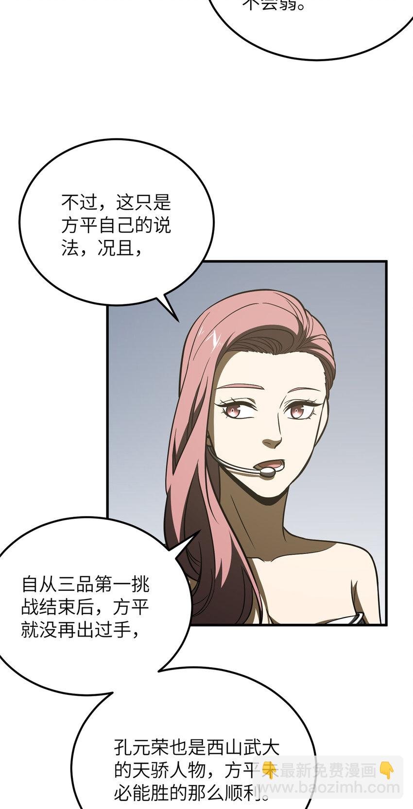 221 方平首秀